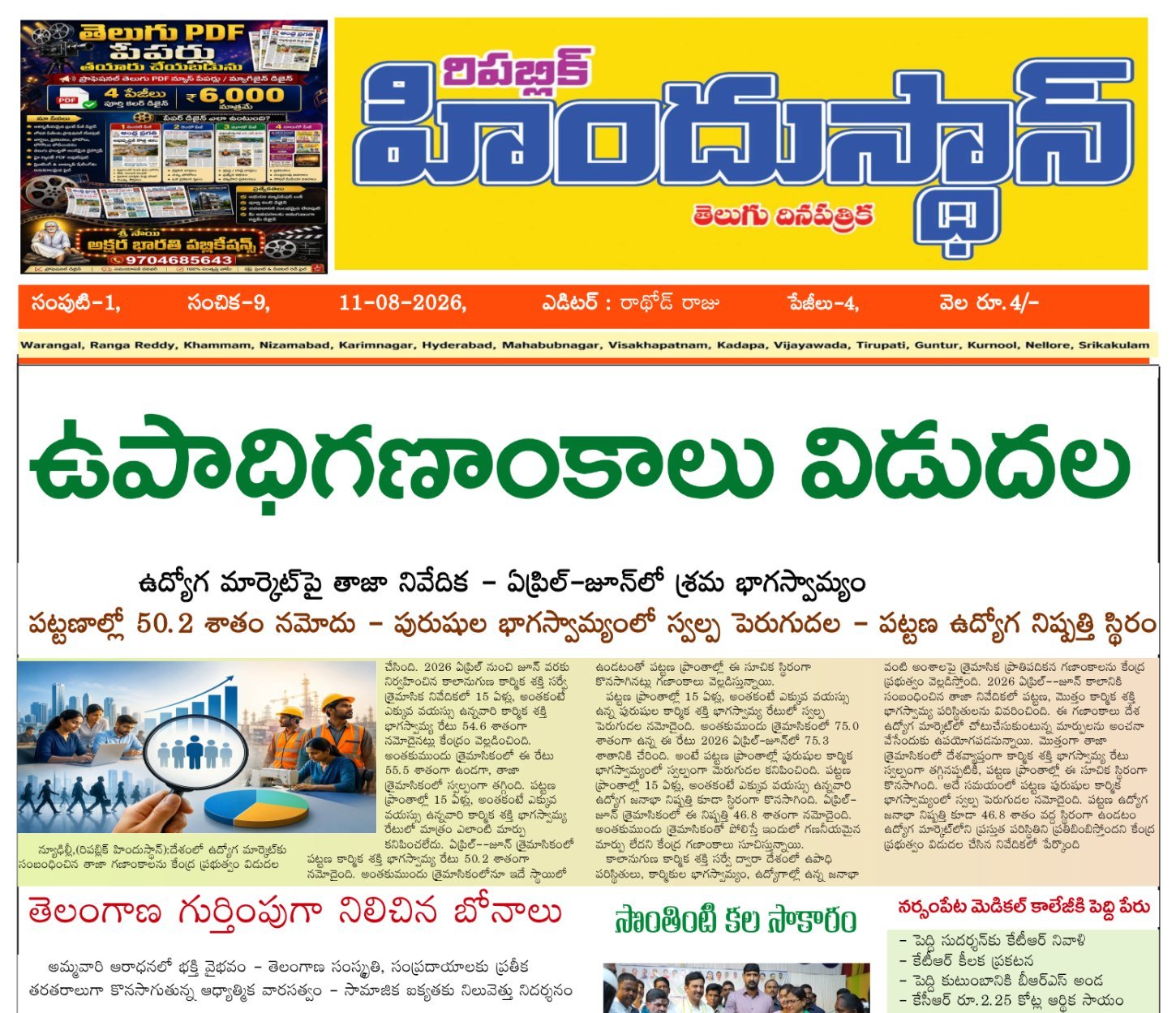 Edition Cover